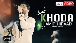 hamid hiraad khoda live english translated and subtitled [upl. by Deana]