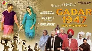 New Punjabi Movie 2024 Gadar 1947 Ikk Vichhoda  Latest Punjabi Movies 2024 [upl. by Nahtonoj]