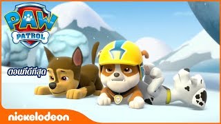 การ์ตูน Paw Patrol Mission Mightys Pups S1 EP56  ตอนที่ดีที่สุด  การ์ตูน ไทย 2019 [upl. by Leuqram]