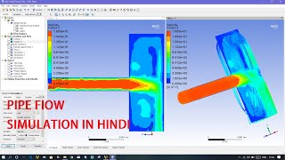 PIPE branched SIMULATION IN ANSYS CFX  ANSYS IN HINDI [upl. by North95]