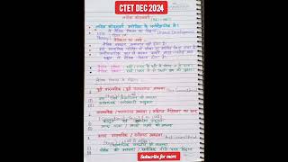 Kohlberg theory of moral development  ctet Dec 2024  ctet cdp shorts [upl. by Nihsfa567]