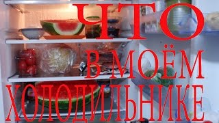 Что в Нашем Холодильнике Вкусное Венское Мороженое Ураган [upl. by Annas92]