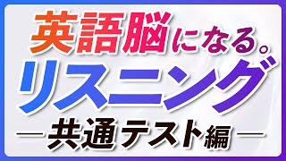 中級 英語リスニング 100分 共通テストやTOEIC対策にも【196】 [upl. by Kaliski]