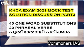 KERALA HIGH COURT ASSISTANT EXAM 2021 MOCK TEST 1 SOLUTION DISCUSSION PART 3 [upl. by Annadal902]