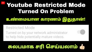 Youtube restricted mode turned on by your network administrator problem in tamil Part 2 [upl. by Rimidalb]