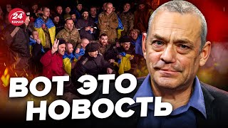 💥ЯКОВЕНКО Масштабный ОБМЕН  Украинские ВОИНЫ вернулись ДОМОЙ  Новые факты [upl. by Nnylanna]