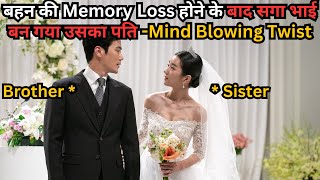 Real Brother Acting as His Memory Loss Sister’s Husband Why⁉️⚠️💥🤯  Movie Explained in Hindi [upl. by Rikahs993]