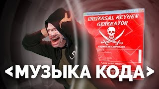 ТАЙНА МУЗЫКИ ИЗ КРЯКОВ netstalkers Кейген музыка [upl. by Brandtr]