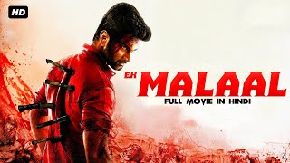 Ek Malaal Full Movie Dubbed In Hindi  Kunchacko Boban Anu [upl. by Beller]