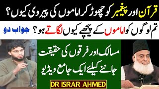 Hanafi Shafi Maliki Hanbali Differences in Urdu by Dr Israr Ahmad  4 Imams in Islam  part 01 [upl. by Eerpud]