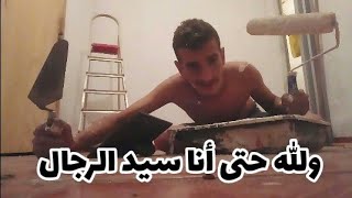 وأخير وجدت عمل في البرازيل  mourad mzouri vlogs [upl. by Lianne552]