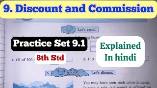 8th Std  Mathematics  Chapter 9 Discount and Commission Practice Set 91 solved explained in hindi [upl. by Aelber]