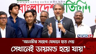 ‘মাঝে মাঝে জেলখানায় পাঠায় আরাফাত ভাইয়েরা’  News24 [upl. by Ilrak220]