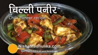 Chilli Paneer Recipe video  How to make chilli paneer dry amp gravy [upl. by Vaclava628]