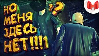 HITMAN Absolution quotБаги Приколы Фейлыquot [upl. by Atiugal]