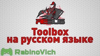 PS3 Rebug Toolbox на русском языке [upl. by Alikat301]