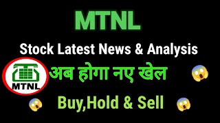 mtnl share news today l mtnl share price today l mtnl share latest news today l mtnl share news [upl. by Niltak491]