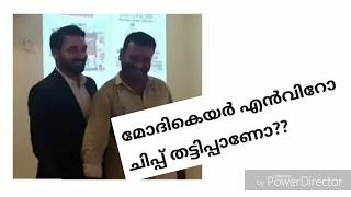 മോദികെയർ എൻവിറോ ചിപ്പ്  Modicare Enviro chip explained in detail  Modicare Malayalam [upl. by Xirtaeb]