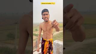 Chaman ka kachha 🔥😂 I Indian family shorts comedy chaman youtubeshorts shortsfeed [upl. by Nazar]