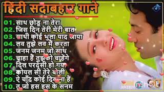 Unforgettable 80s And 90s Romantic Hindi Songs By Muhammad Rafi And Kishore Kumar hindisong hindi [upl. by Thorpe]