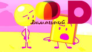 BFB 11 in Domashniy Chorded [upl. by Seldun136]