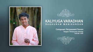 Kaliyuga Varadan  Raghuram Manikandan  Sree Ragam Music [upl. by Vadim]