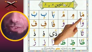 How to teach lesson 05 Noorani Qaida in English  Al Noorani Qaida lesson 5  Noorani Qaida Arabic [upl. by Retsel]