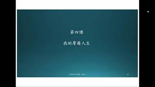 2021居禮夫人高中化學營  Day1  林茂雄  積體電路精彩神奇的摩爾旅程 [upl. by Grete738]