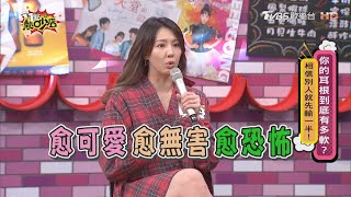 劉雨柔親眼目睹 形象甜美的女星竟是恐怖雙面人？！ 11點熱吵店 20210325 [upl. by Nnayd]