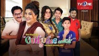 Gudgudee  Eid Special  TeleFilm  TV One  3 September 2017 [upl. by Nirre653]