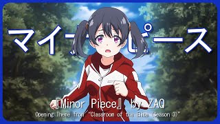 Classroom of the Elite Season 3 – Minor Piece Full BassBoosted by ZAQ [upl. by Pasia]