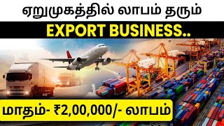 How to Start Export Business Step by Step Process Export Business in India With Low Investment [upl. by Kingdon911]