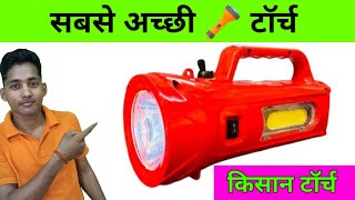 Nano torch kisan nano torch  🔦 नैनो टॉर्च [upl. by Attenwad]