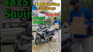 Aaj 100 din me 1 Lakh Earning Challenge Ka 50 days ho gaye shorts minivlog gufransayyedvlogs [upl. by Leavelle382]