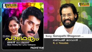 Ganapathi Bhagavan  Padheyam Malayalam Audio Song  K J Yesudas [upl. by Liggitt]