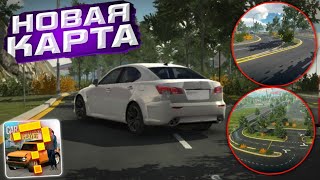 Новая Карта Уже В Игре В Car Parking Multiplayer❗️Обзор Нового Города В Обновления В Кар Паркинг❗️ [upl. by Einnel]