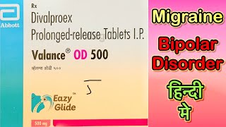 Valance Od Tablet  Migraine  Bipolar Disorder  Full Knowledgeable Video In Hindi [upl. by Frager]