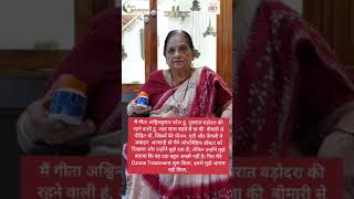 Testimonial of Axico Orthica Tablet  By Mrs Geeta Ashwin Patel from Vadodara [upl. by Arata]