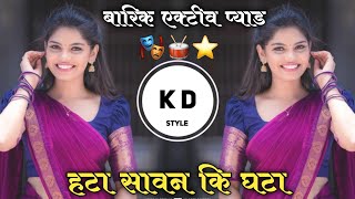 हटा सावन कि घटा Hata Sawan Ki Ghataa Barik Active Pad Mix Hindi Song DJ KD Kishor बारिक प्याड [upl. by Schreibe243]