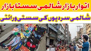 Sunday Shah Alam Market Visit  Winter Variety In Shalmi Sunday Bazar  Lahori Life [upl. by Anthe]