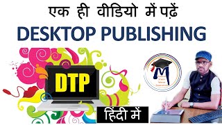 HindiLearn Desktop Publishing DTP Page Maker and Photoshop DTP Full Course By Arvind [upl. by Arahk]