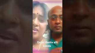 Ennai thottu Alli konda Sung by SPB and swarnalatha [upl. by Quennie821]