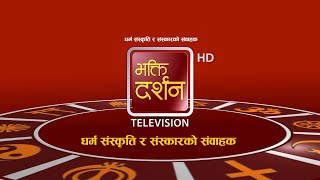 BHAKTI DARSHAN INTERNATIONAL TELEVISION HD  LIVE ll [upl. by Ahsietal]