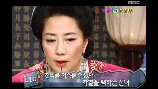 Happy Time The Great Queen Seondeok 05 선덕여왕 20090823 [upl. by Dyanna378]