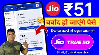 51 recharge jio plan detail  jio 5g unlimited data ke liye kitne ka recharge kare Plan 51 101 151 [upl. by Edan]