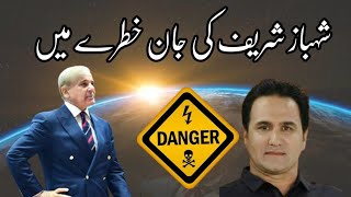 Agha Baheshti Latest Prediction About PM shehbaz Sharif Life In Danger [upl. by Sumedocin265]