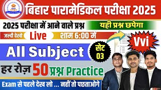 Bihar Paramedical Entrance Exam 2025  Paramedical Science Ka Question  Paramedical courses 2025 [upl. by Eveline]