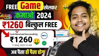 Game Khel Kar Paise Kaise Kamaye  Paisa Kamane Wala Game  How To Earn Money By Playing Games [upl. by Jurdi]