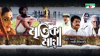 Mrittika Maya  Bangla Full Movie  Raisul Islam Asad  Mamunur Rashid  Shormimala  Titash Zia [upl. by Akcimat595]