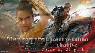 Bharat Ye Rehna Chahiye  Shankar Ehsaan Loy  Manikarnika  Cover By Kuldeep Singh Rao [upl. by Atirihs]